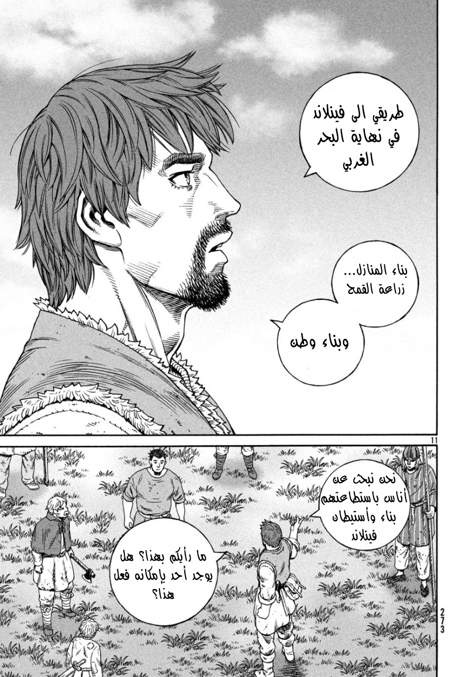 Vinland Saga: Chapter 166 - Page 12