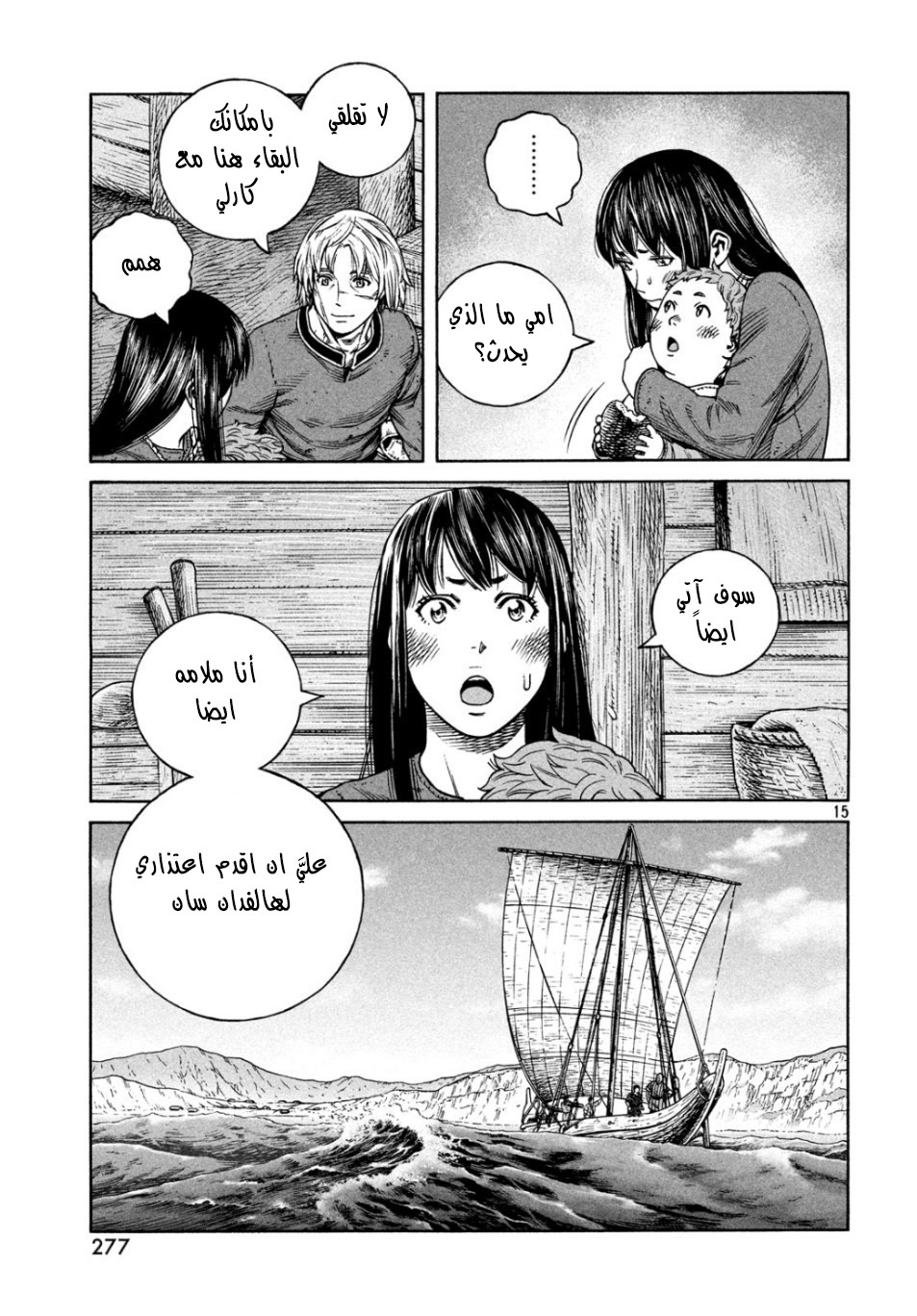 Vinland Saga: Chapter 166 - Page 16