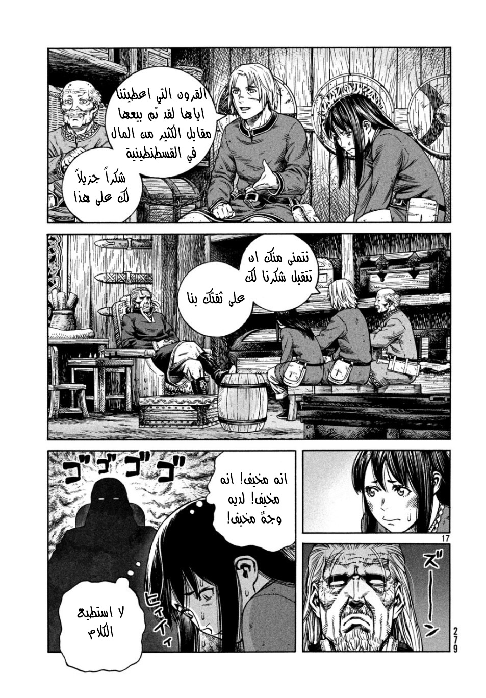 Vinland Saga: Chapter 166 - Page 18