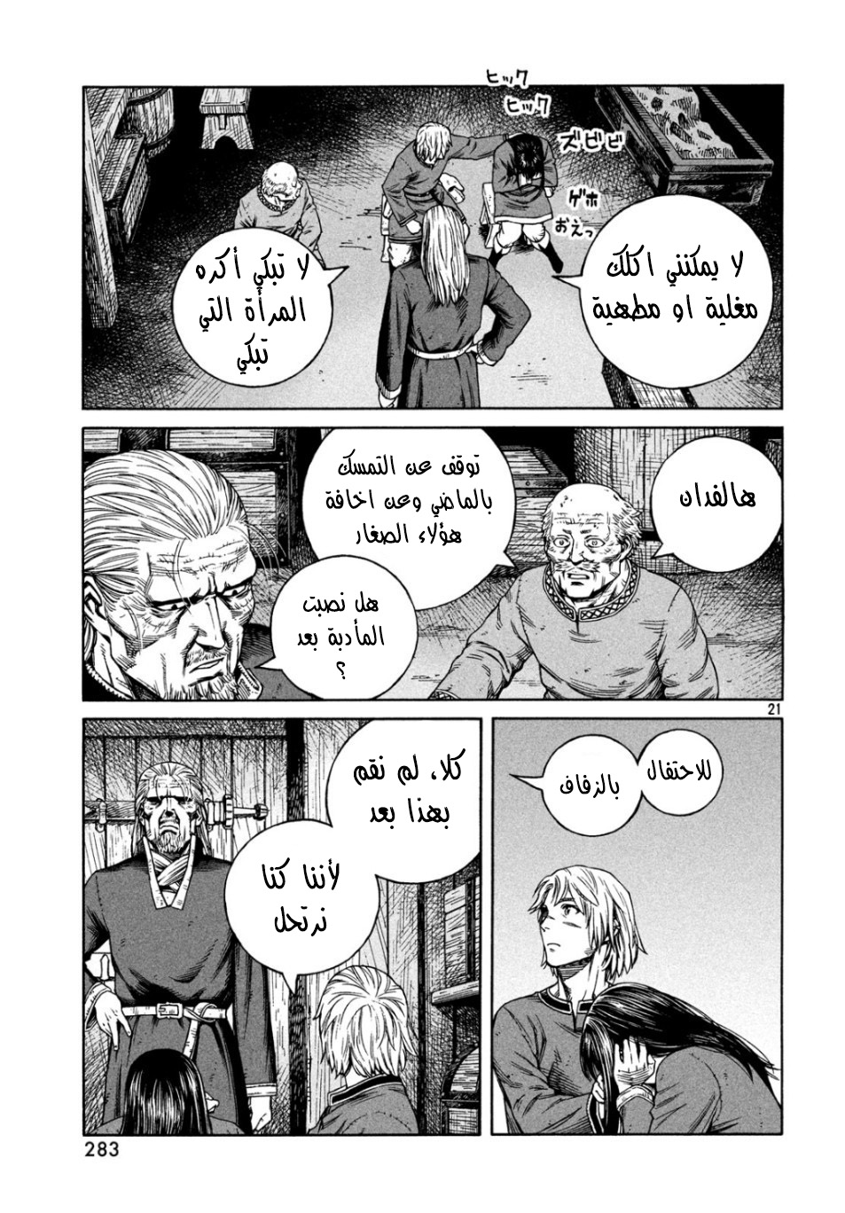 Vinland Saga: Chapter 166 - Page 22