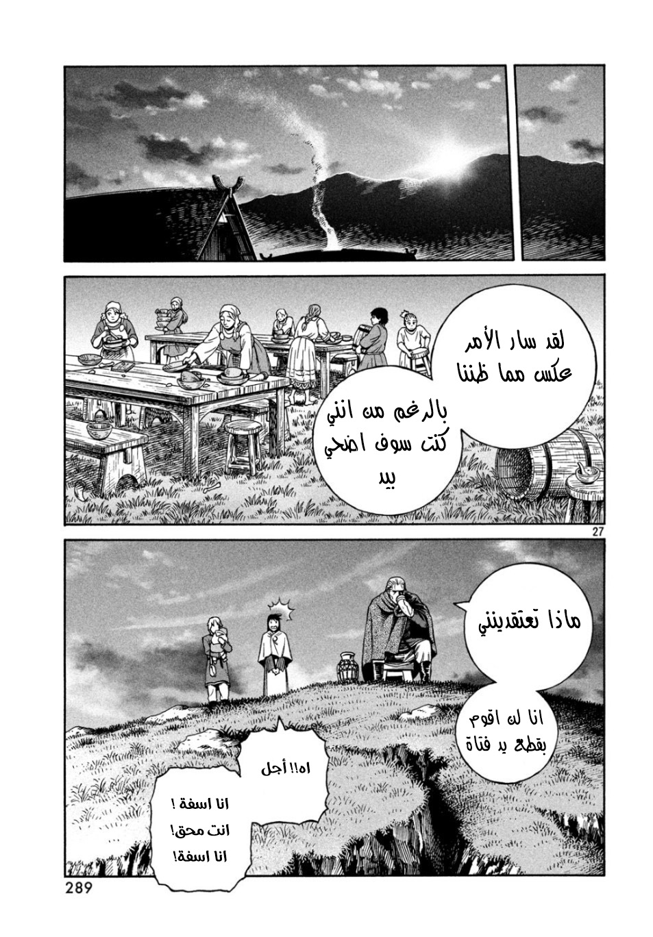 Vinland Saga: Chapter 166 - Page 28