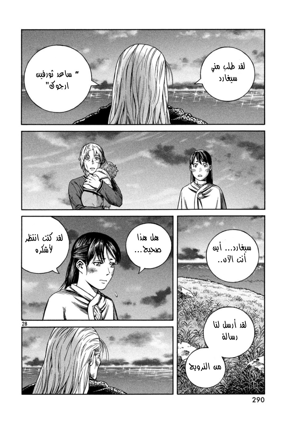 Vinland Saga: Chapter 166 - Page 29