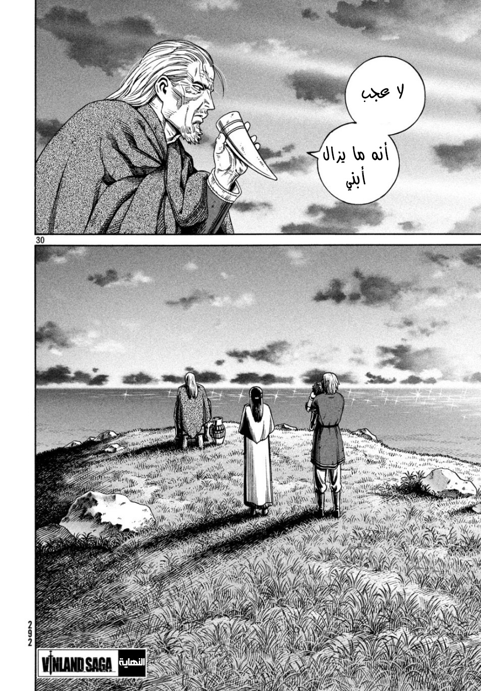 Vinland Saga: Chapter 166 - Page 31