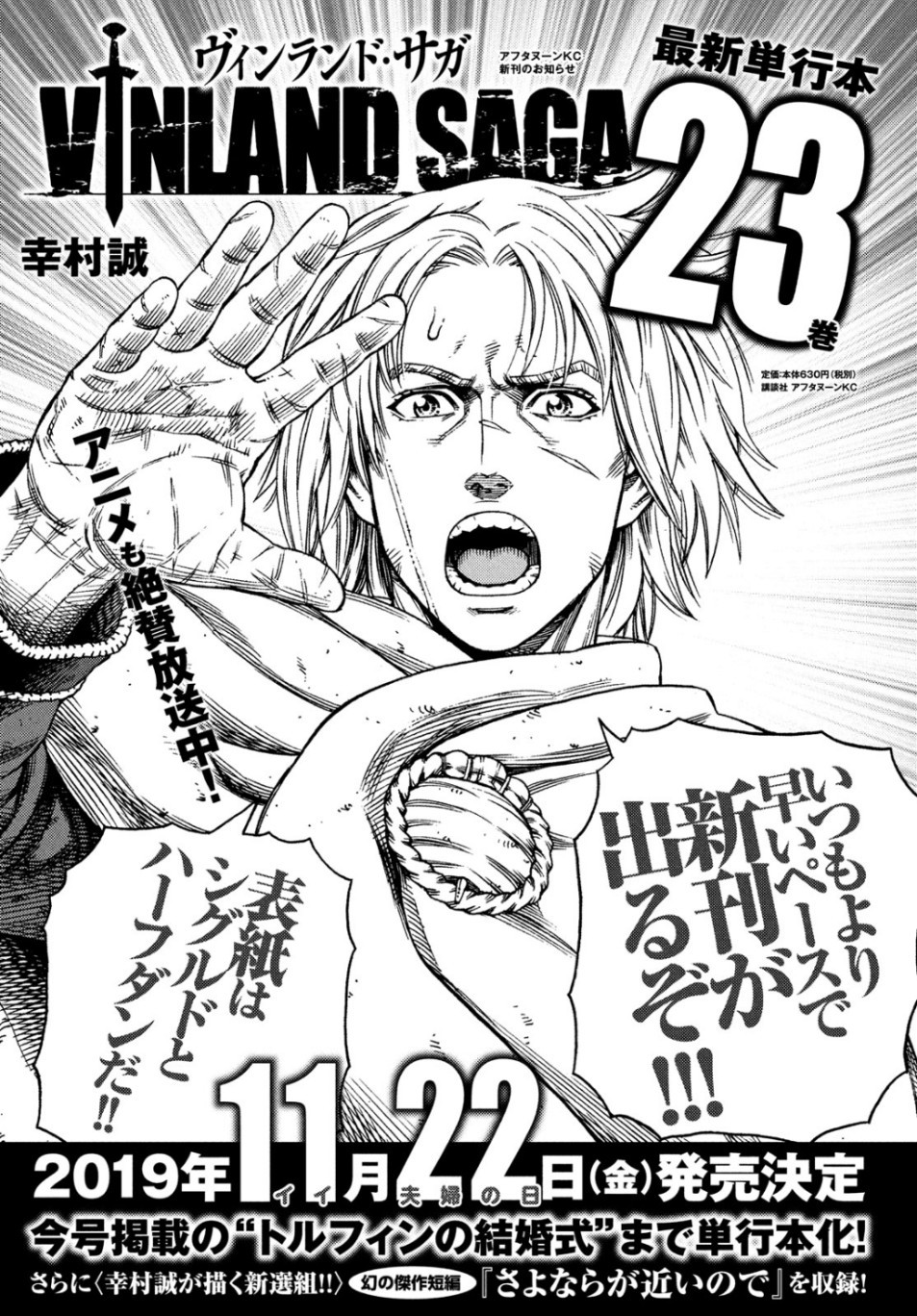 Vinland Saga: Chapter 166 - Page 32
