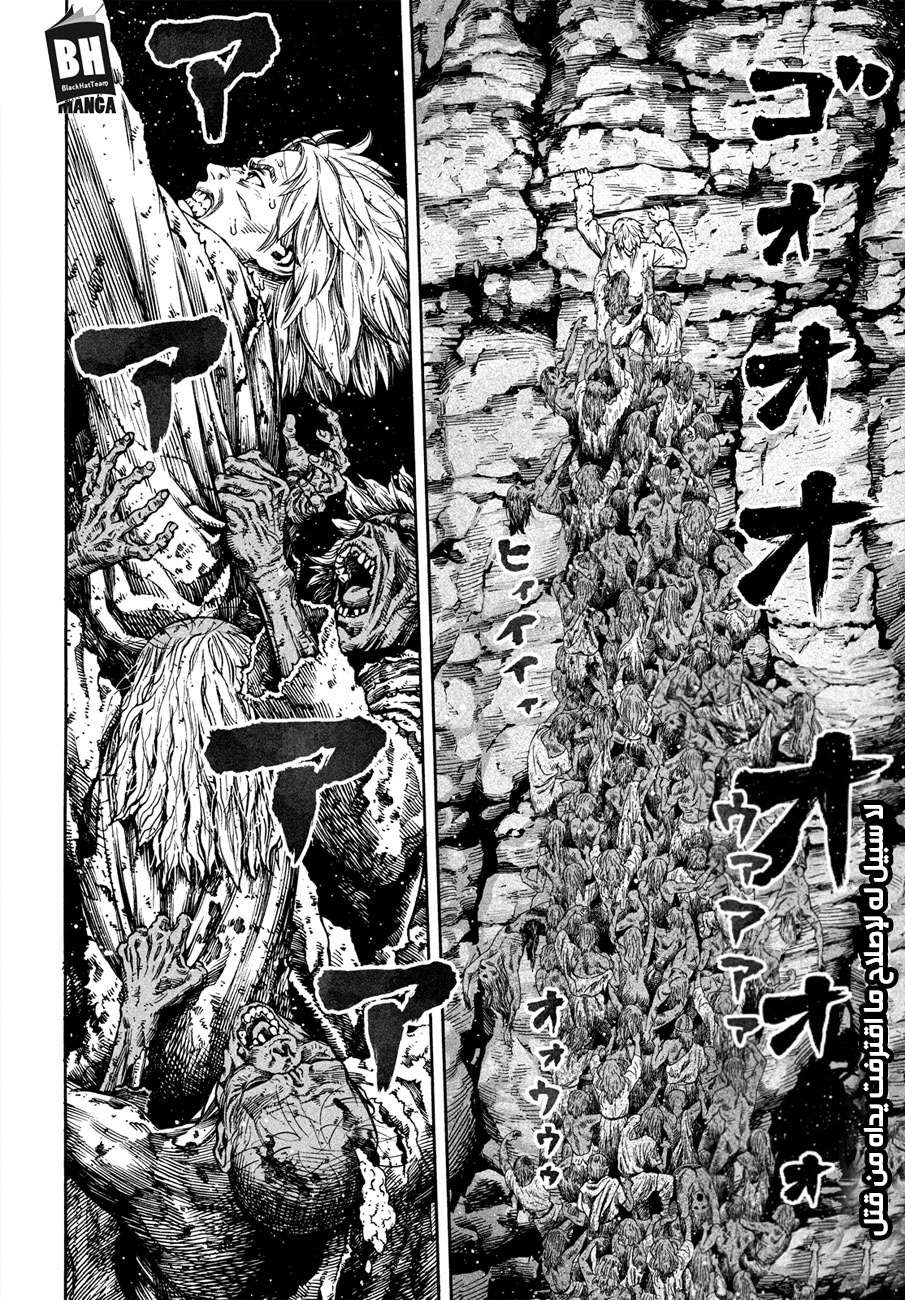 Vinland Saga: Chapter 167 - Page 3