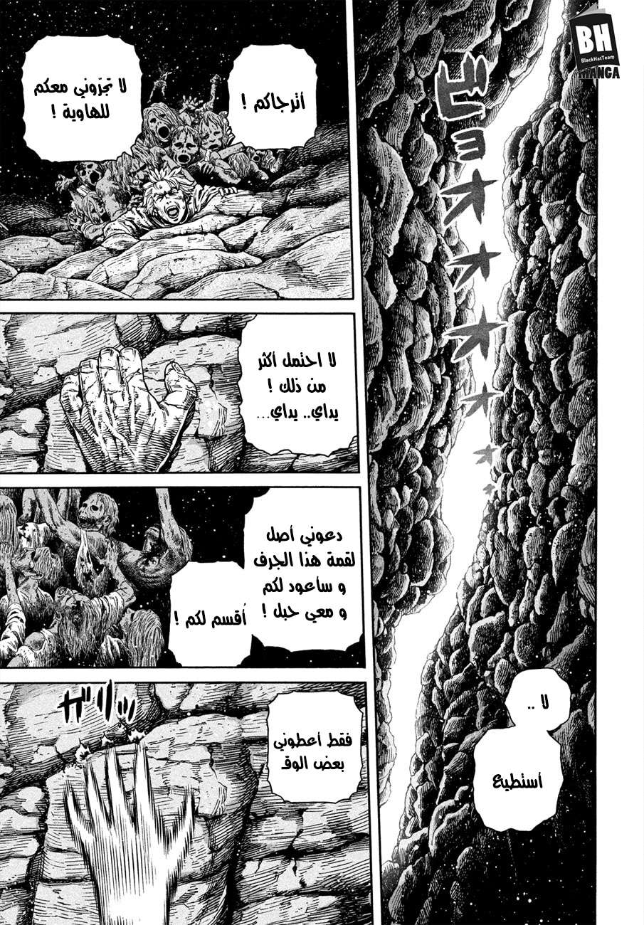 Vinland Saga: Chapter 167 - Page 4
