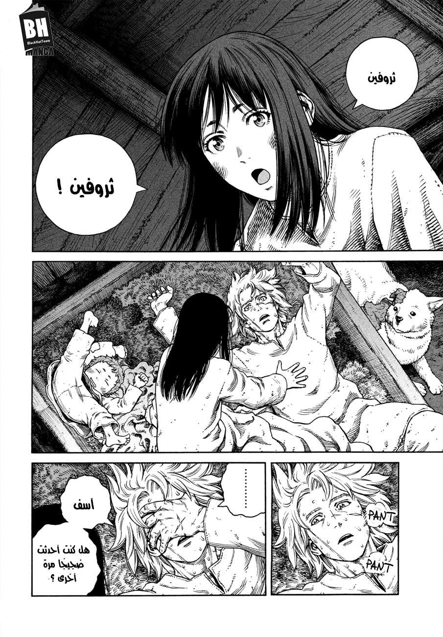 Vinland Saga: Chapter 167 - Page 5