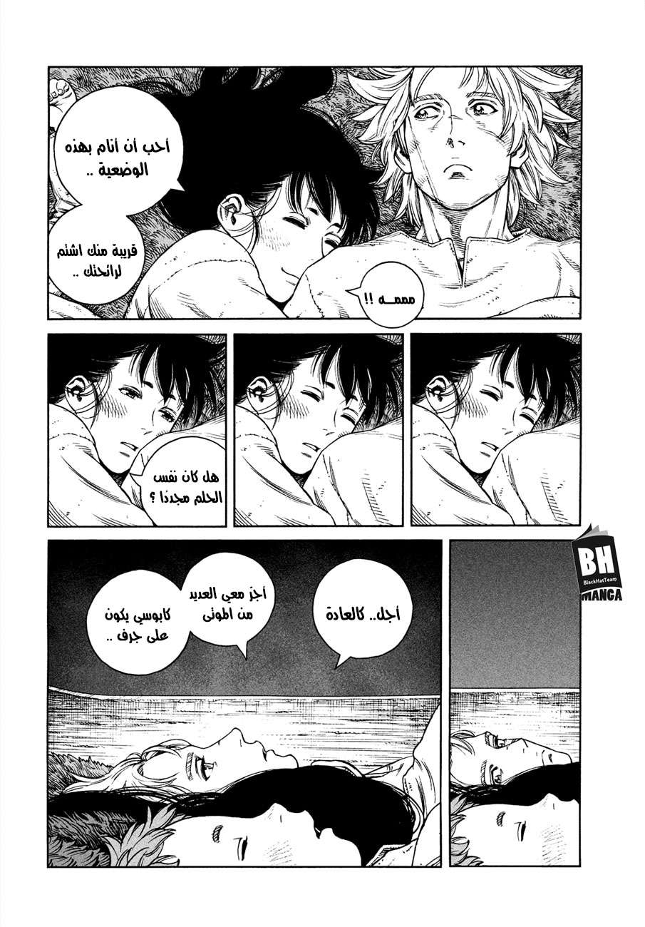 Vinland Saga: Chapter 167 - Page 7