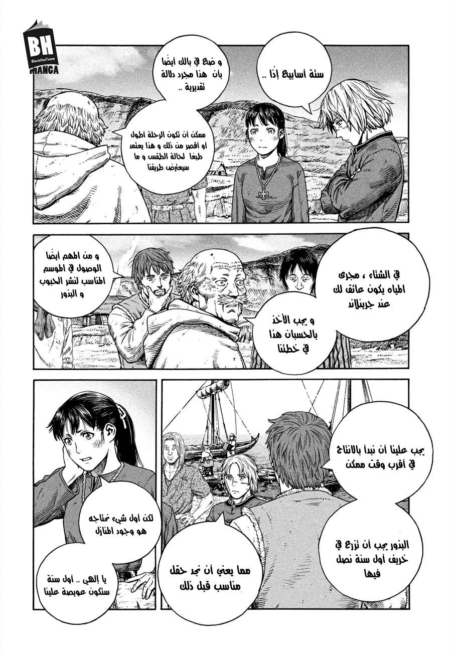 Vinland Saga: Chapter 167 - Page 13