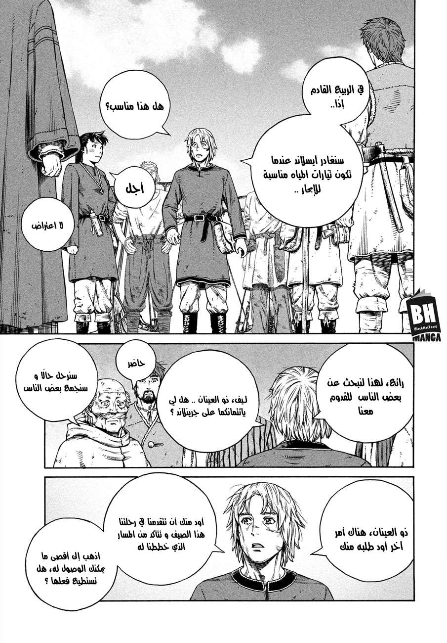 Vinland Saga: Chapter 167 - Page 14