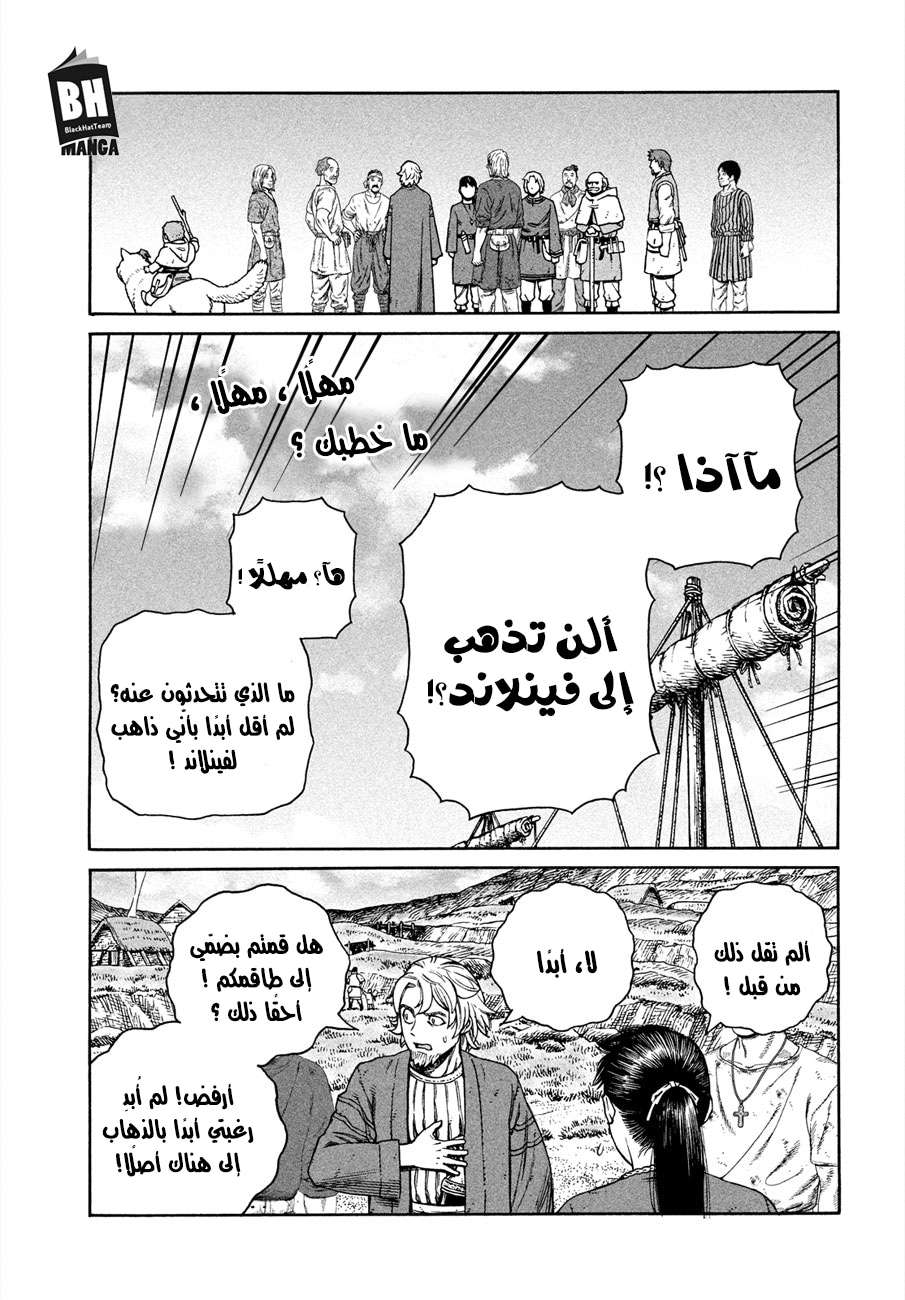 Vinland Saga: Chapter 167 - Page 16