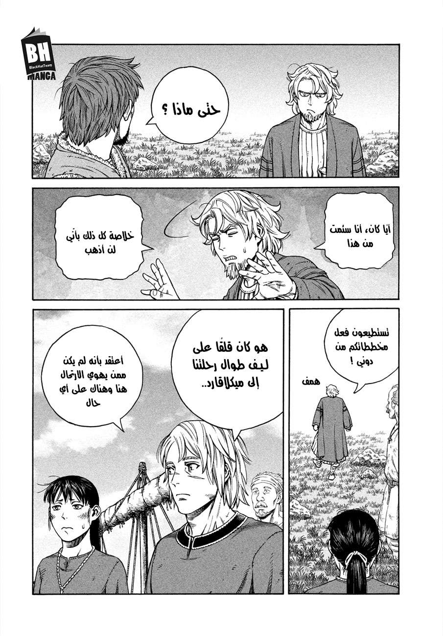 Vinland Saga: Chapter 167 - Page 19