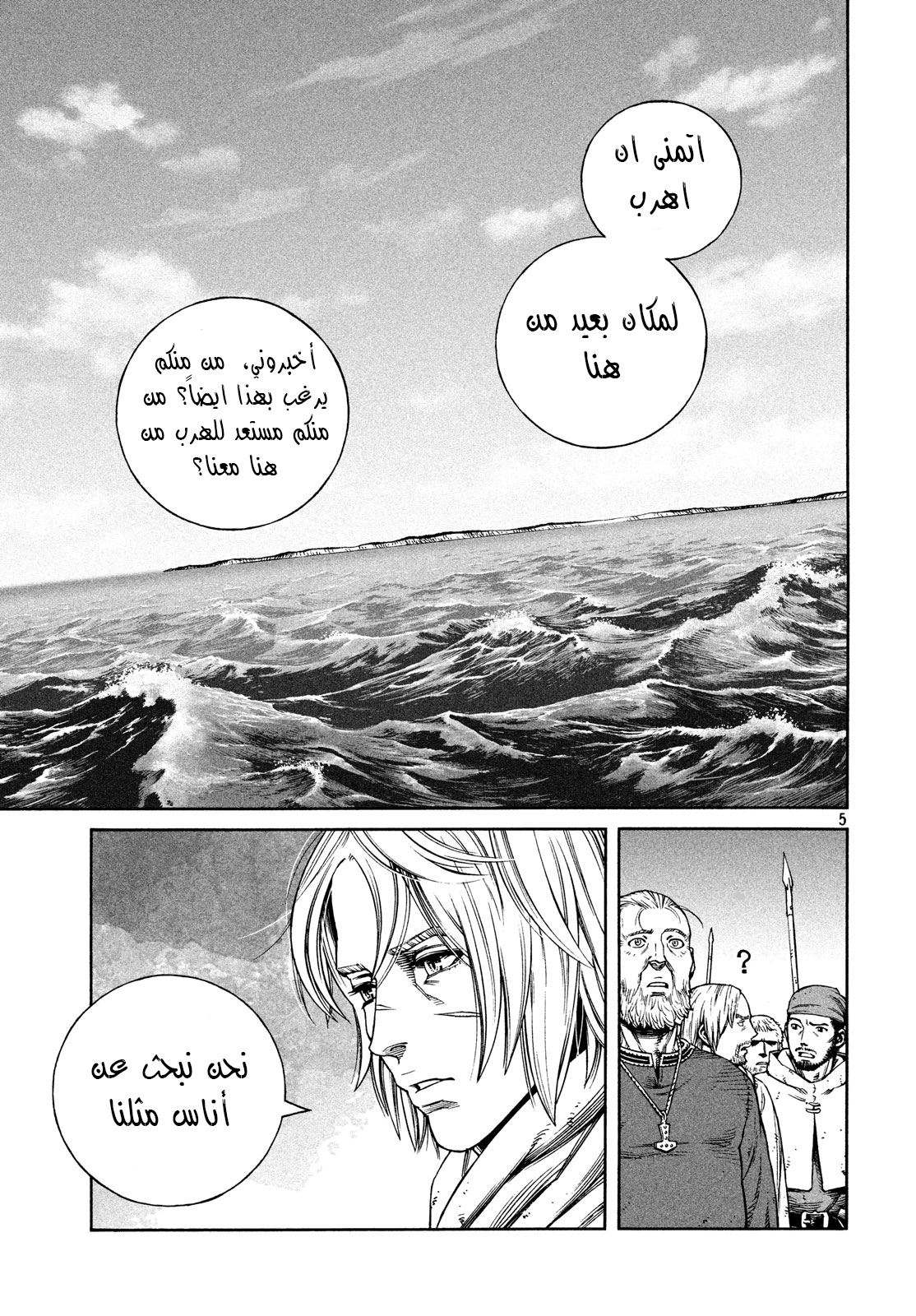 Vinland Saga: Chapter 168 - Page 6