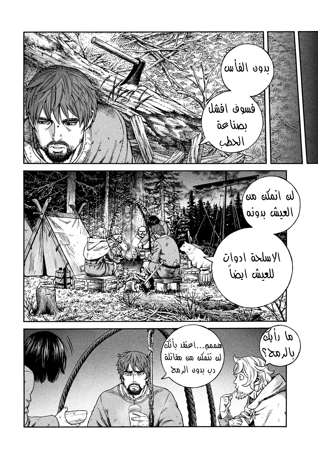 Vinland Saga: Chapter 168 - Page 9