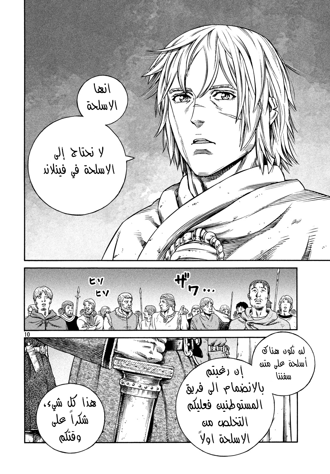 Vinland Saga: Chapter 168 - Page 11