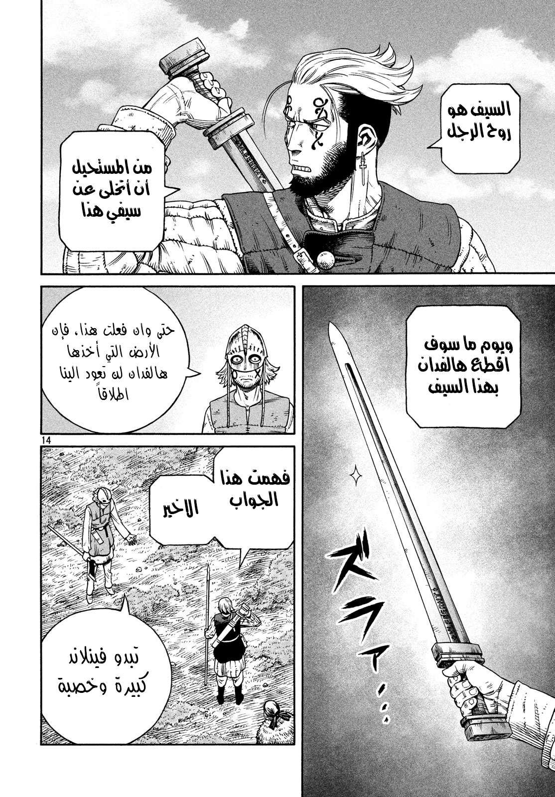 Vinland Saga: Chapter 168 - Page 15