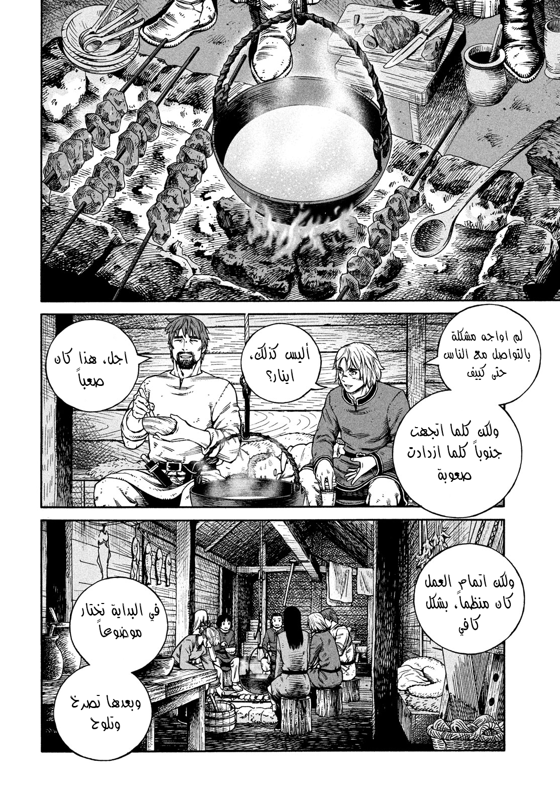 Vinland Saga: Chapter 168 - Page 17