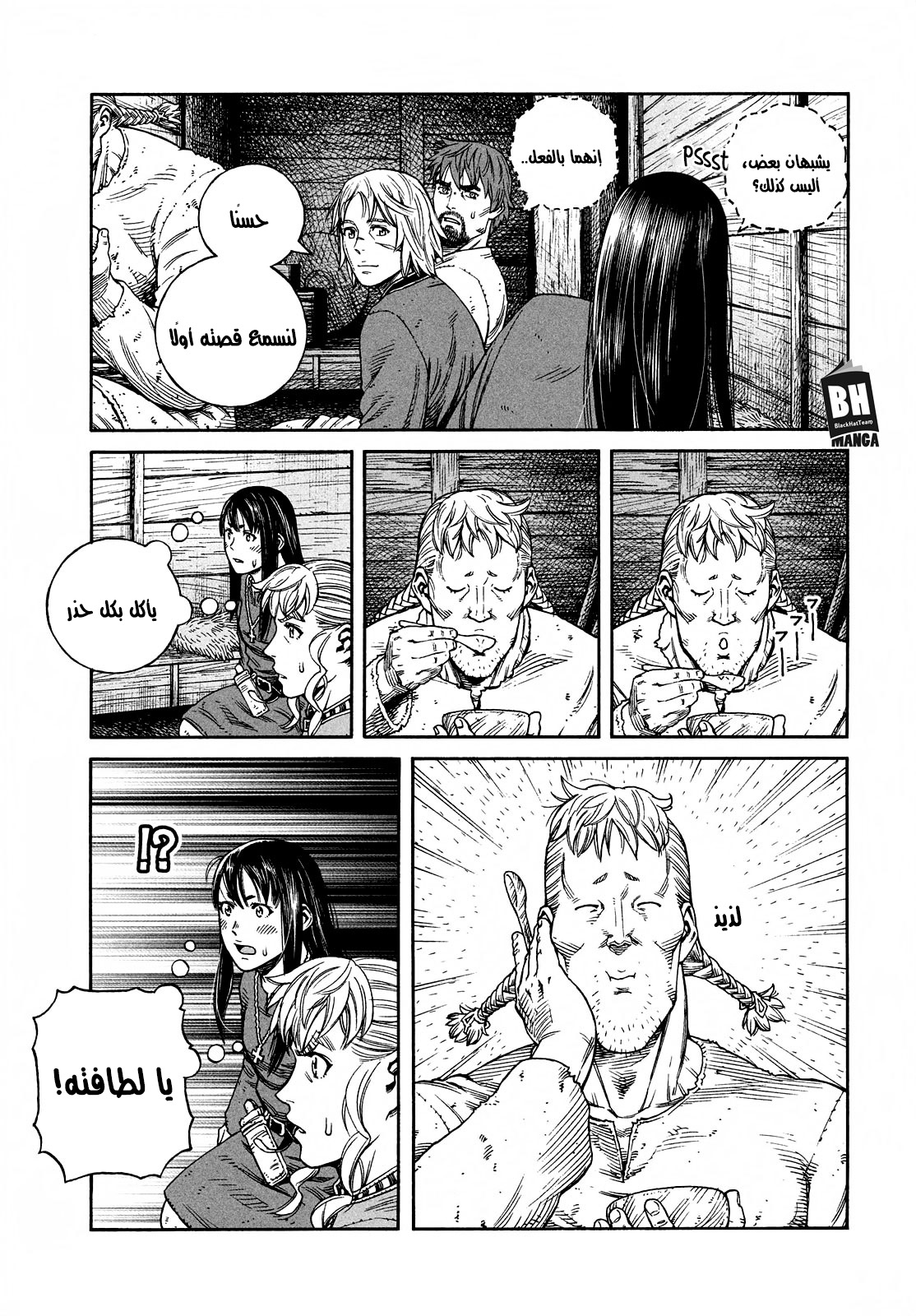 Vinland Saga: Chapter 169 - Page 4