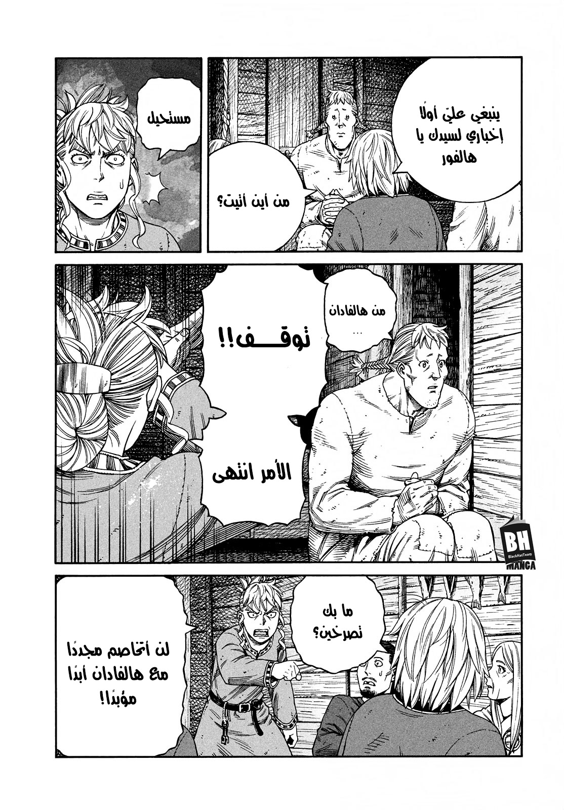 Vinland Saga: Chapter 169 - Page 6