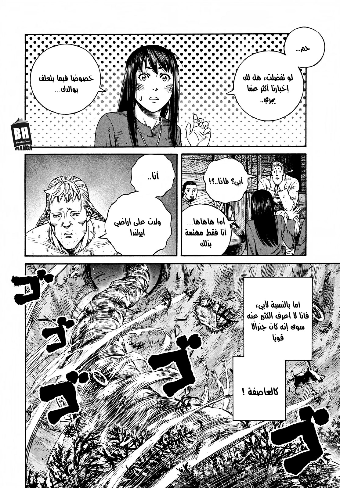 Vinland Saga: Chapter 169 - Page 9