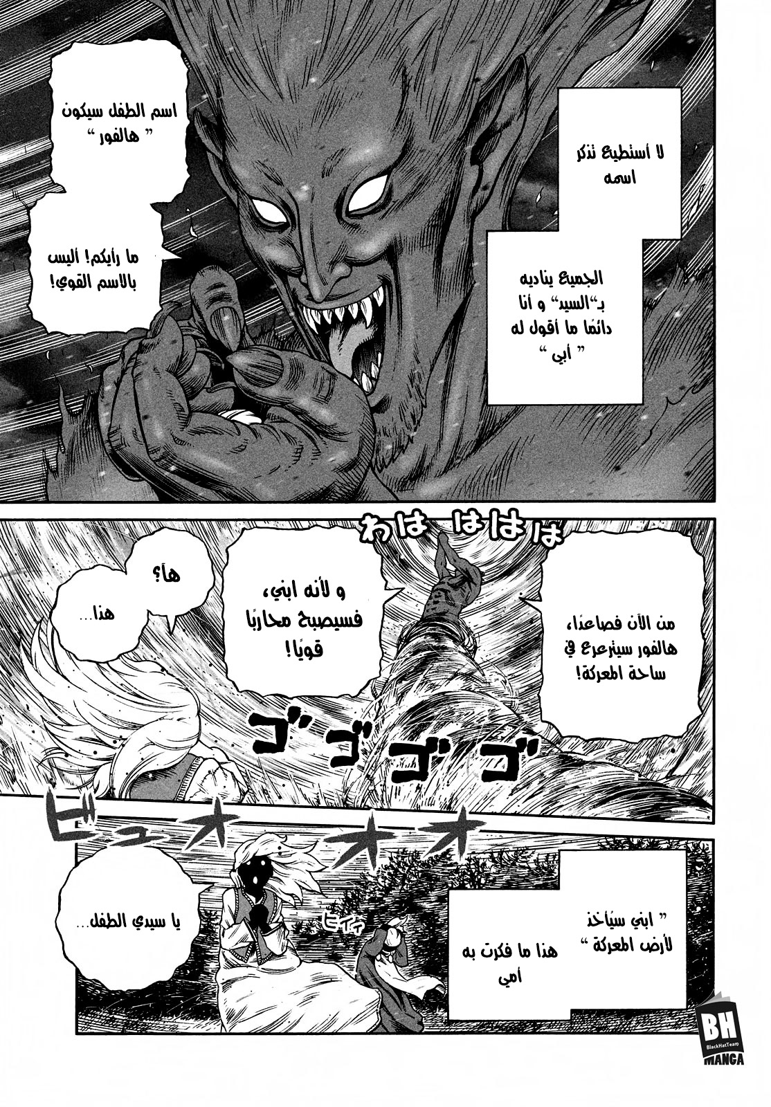 Vinland Saga: Chapter 169 - Page 12