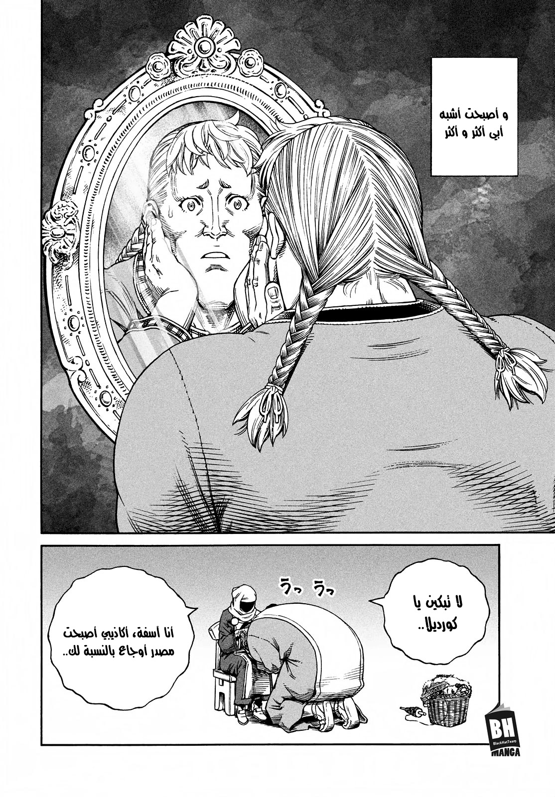 Vinland Saga: Chapter 169 - Page 17