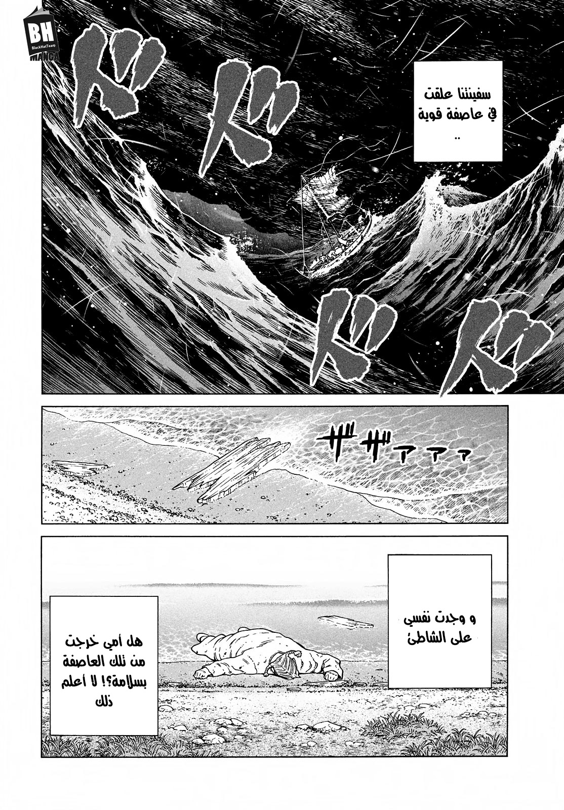 Vinland Saga: Chapter 169 - Page 21