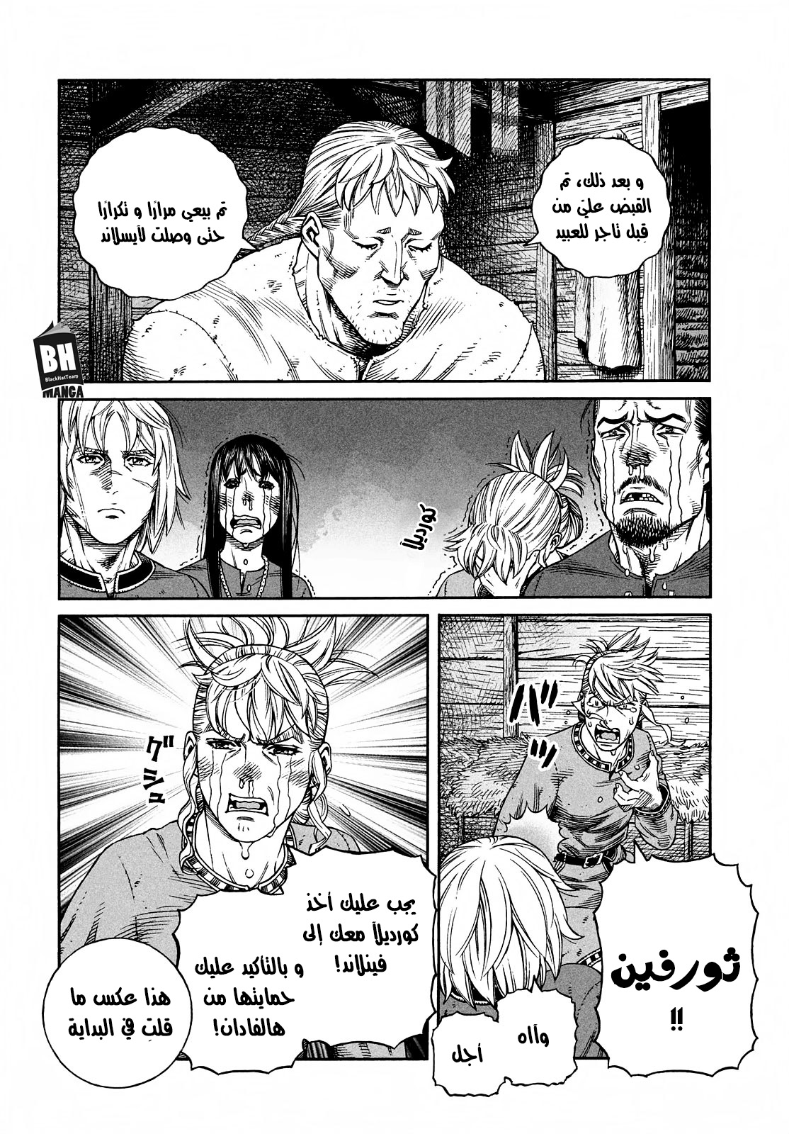 Vinland Saga: Chapter 169 - Page 23