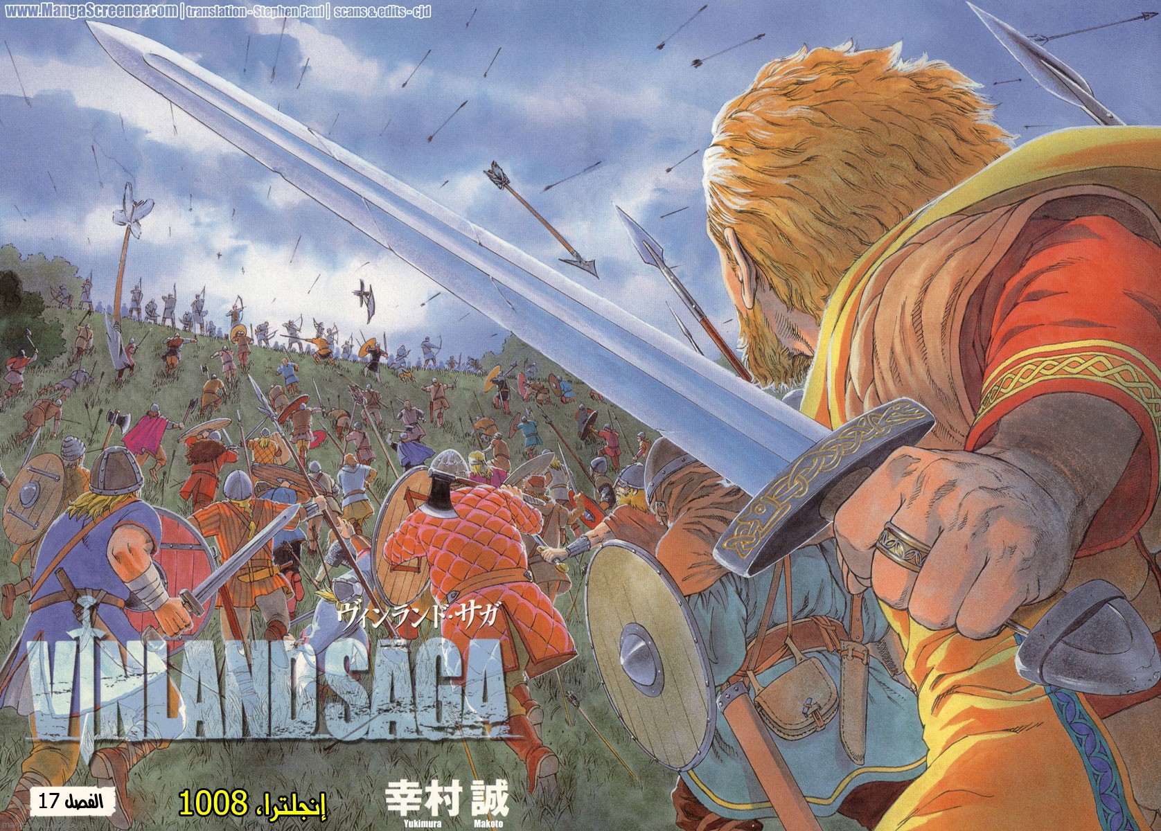 Vinland Saga: Chapter 17 - Page 4