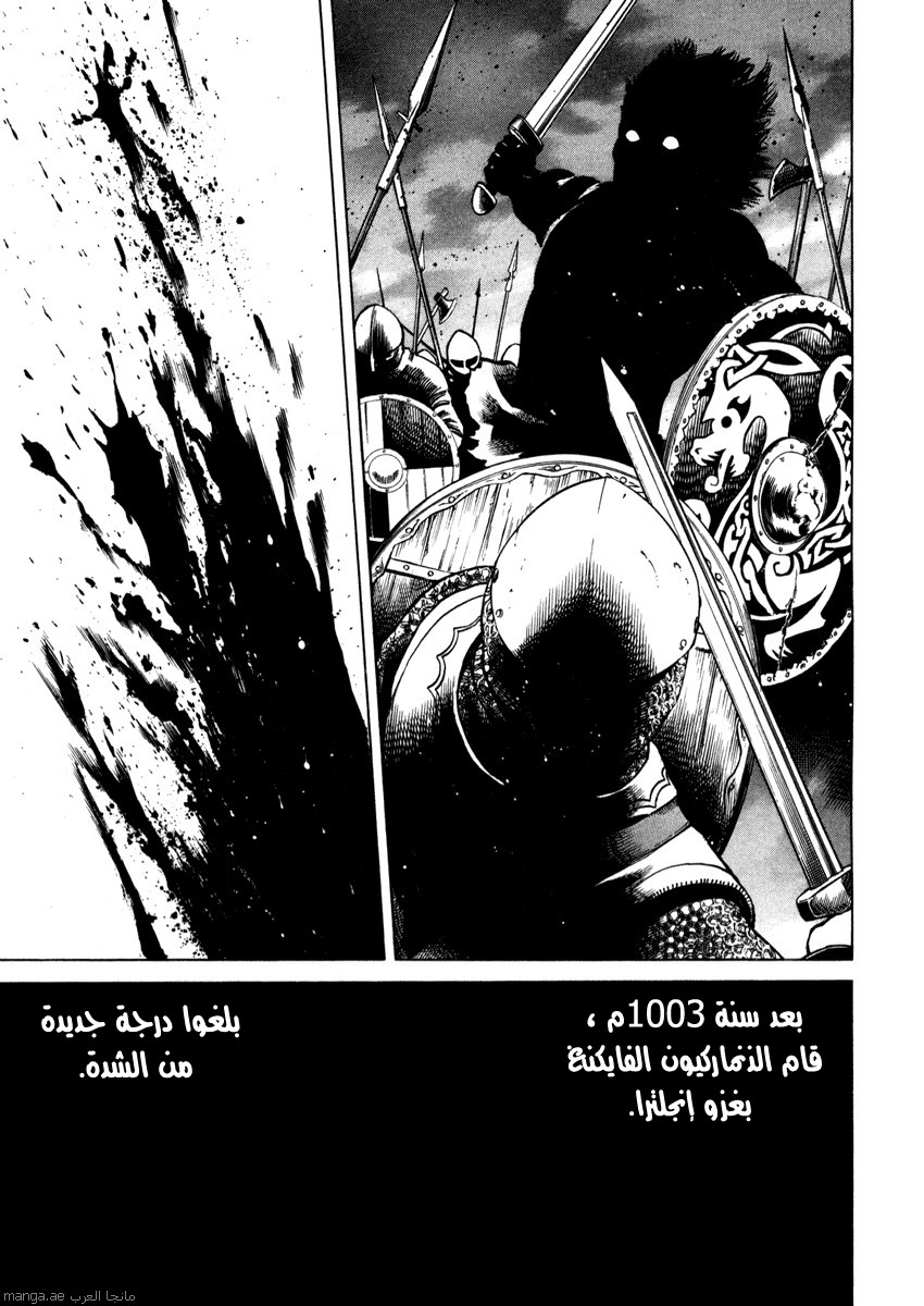 Vinland Saga: Chapter 17 - Page 6
