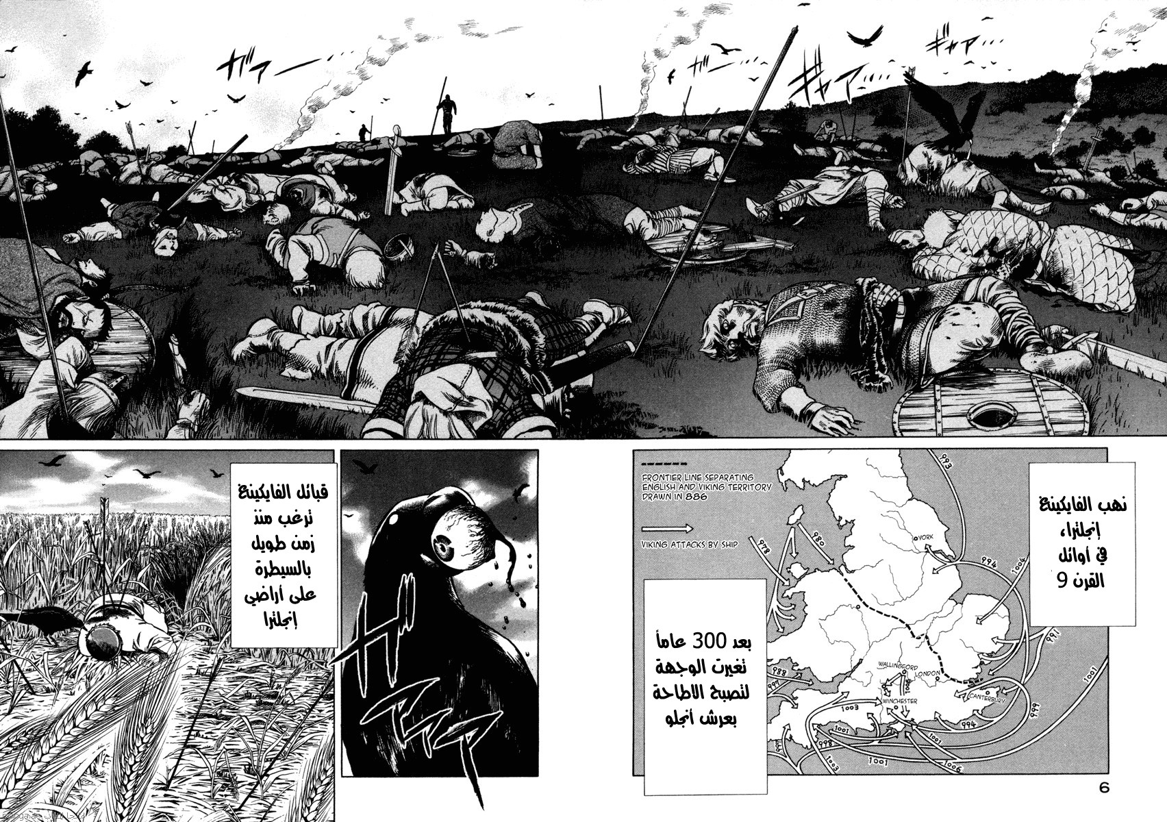 Vinland Saga: Chapter 17 - Page 7