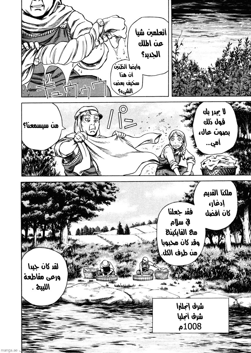 Vinland Saga: Chapter 17 - Page 10