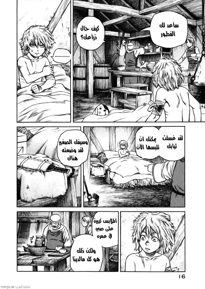 Vinland Saga: Chapter 17 - Page 16