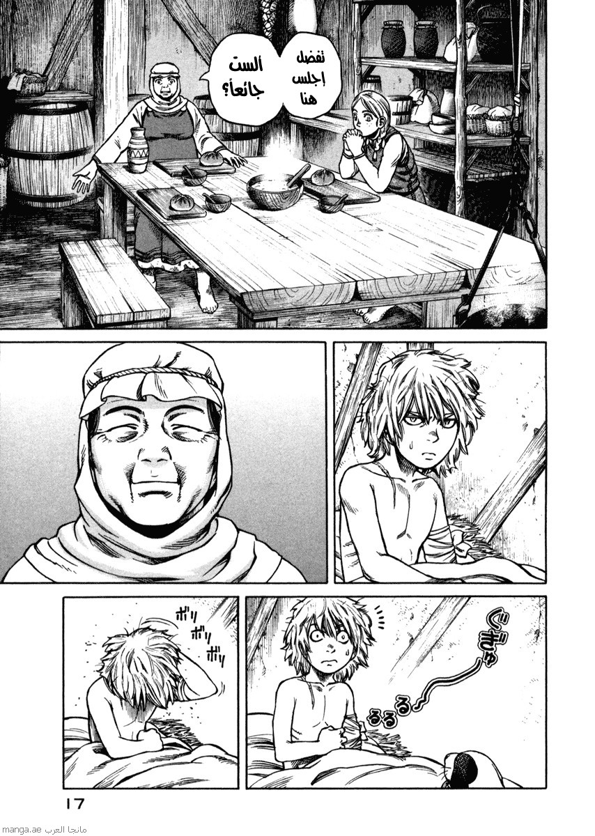 Vinland Saga: Chapter 17 - Page 17
