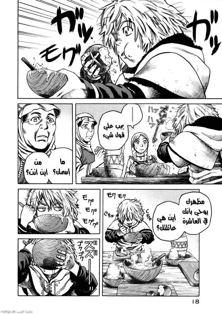 Vinland Saga: Chapter 17 - Page 18