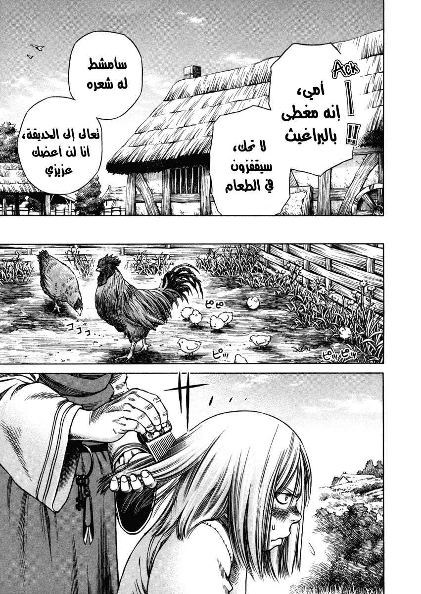 Vinland Saga: Chapter 17 - Page 21