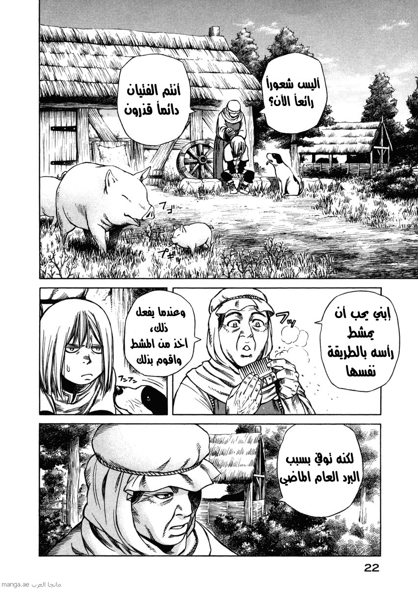 Vinland Saga: Chapter 17 - Page 22