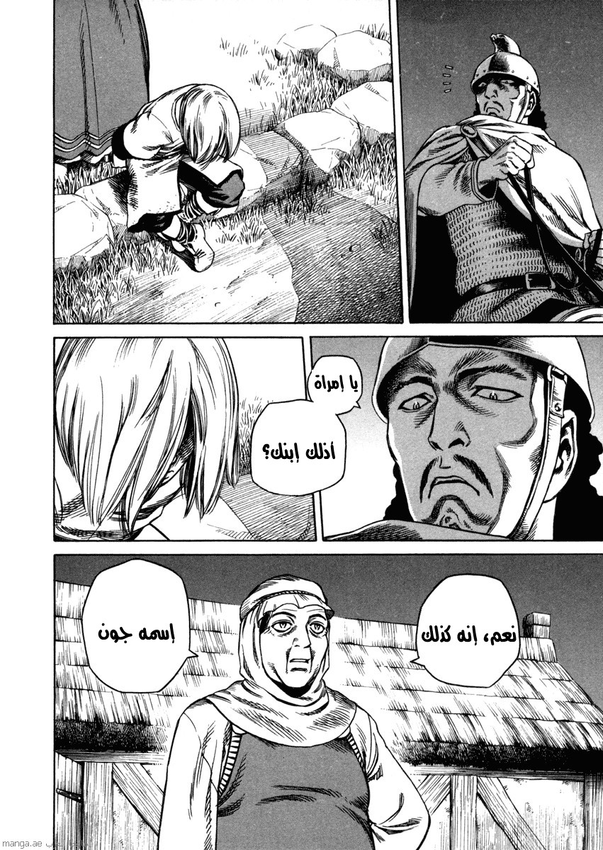 Vinland Saga: Chapter 17 - Page 26