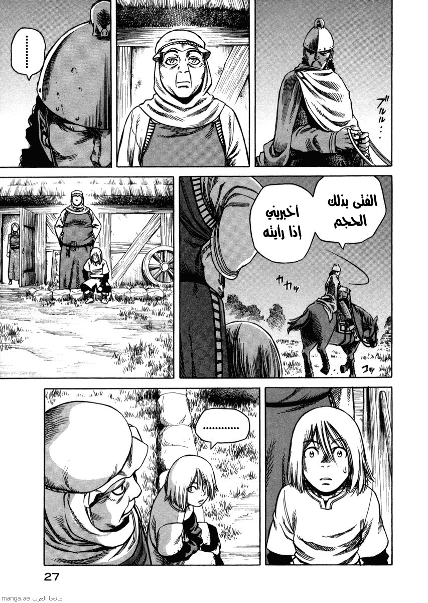 Vinland Saga: Chapter 17 - Page 27