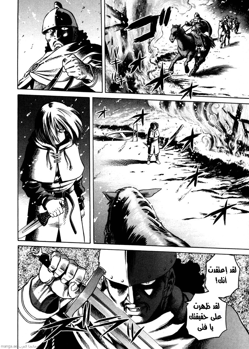 Vinland Saga: Chapter 17 - Page 36