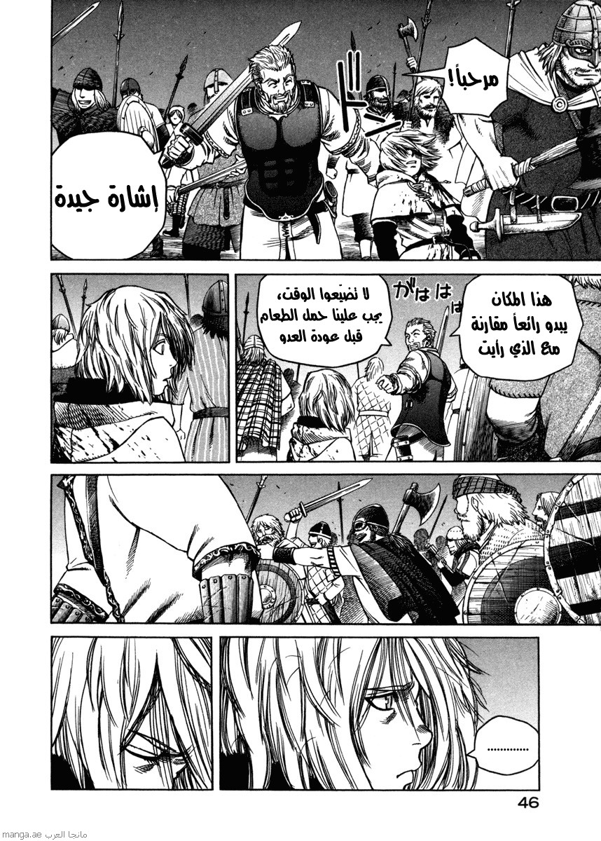 Vinland Saga: Chapter 17 - Page 46