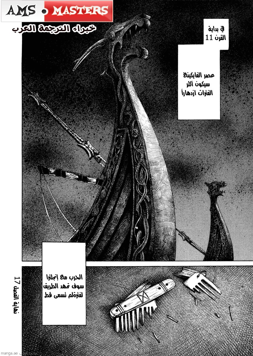 Vinland Saga: Chapter 17 - Page 48
