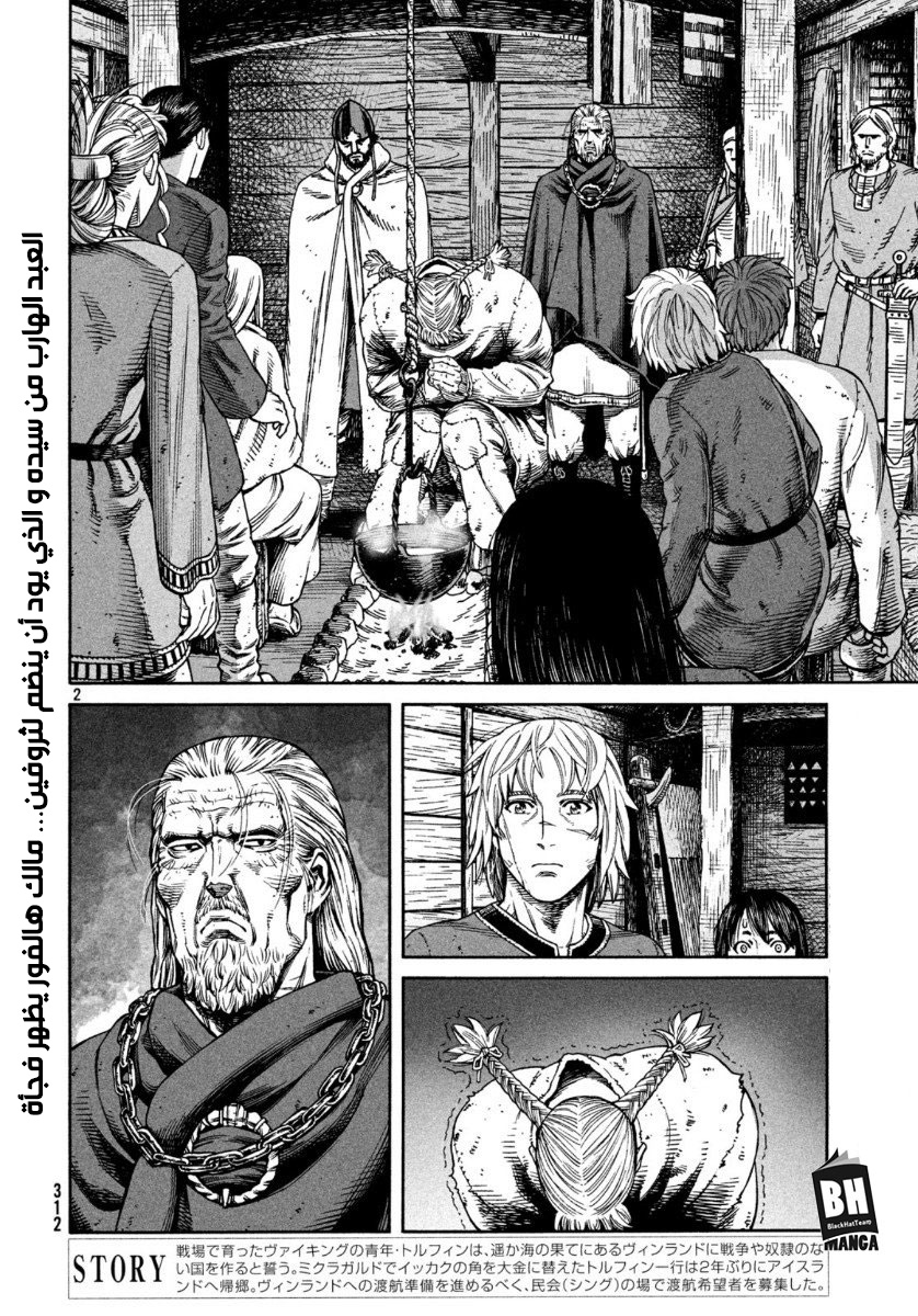 Vinland Saga: Chapter 170 - Page 3