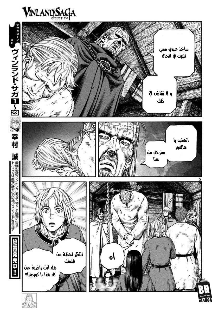 Vinland Saga: Chapter 170 - Page 6