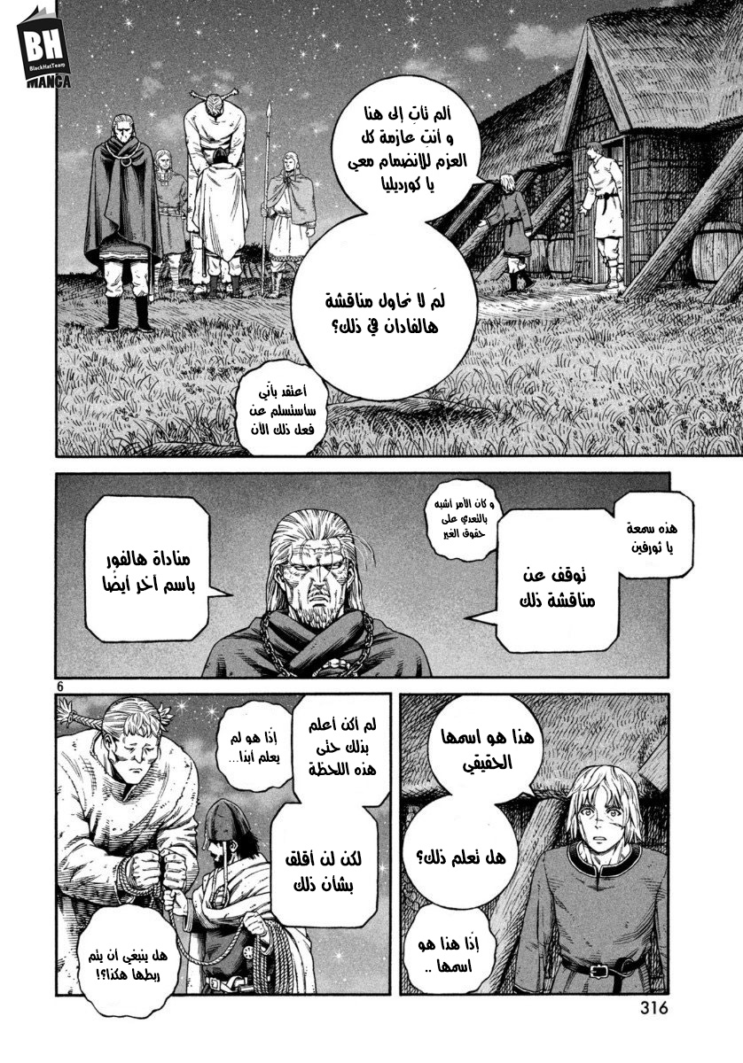 Vinland Saga: Chapter 170 - Page 7