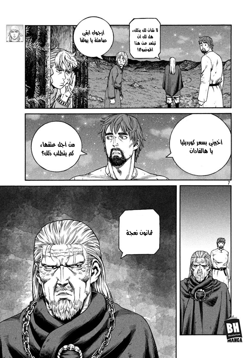 Vinland Saga: Chapter 170 - Page 8