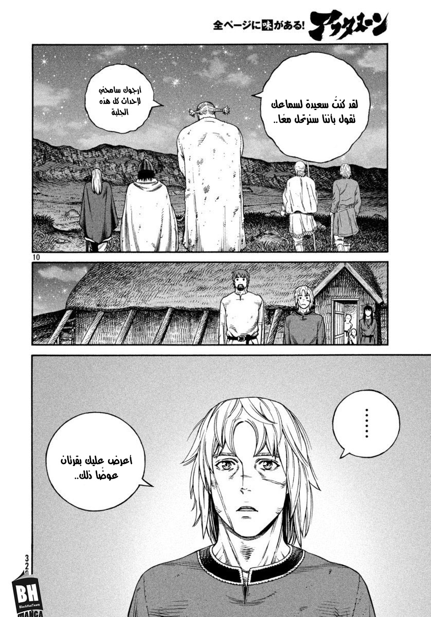 Vinland Saga: Chapter 170 - Page 11