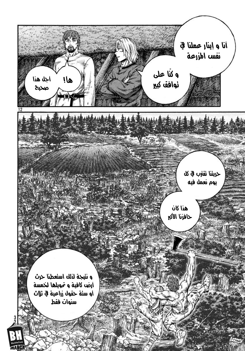 Vinland Saga: Chapter 170 - Page 13