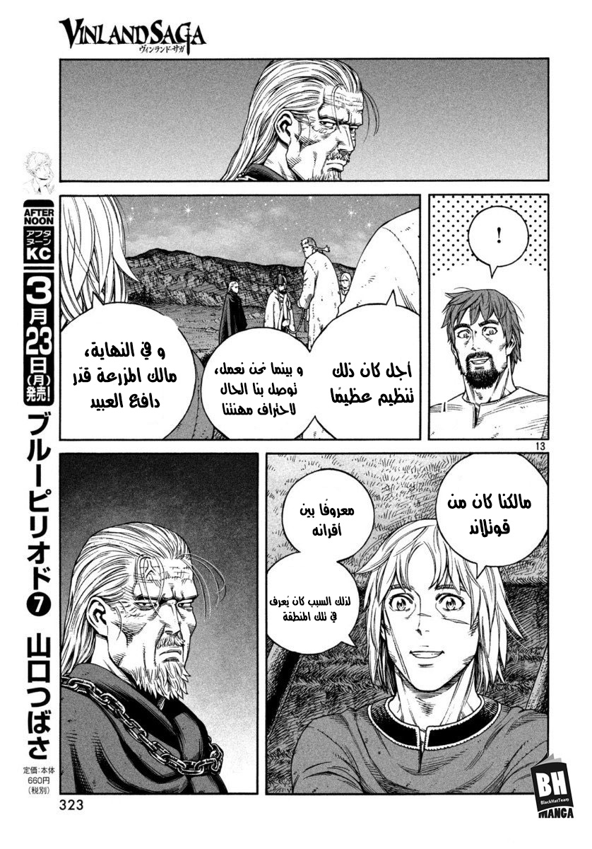 Vinland Saga: Chapter 170 - Page 14