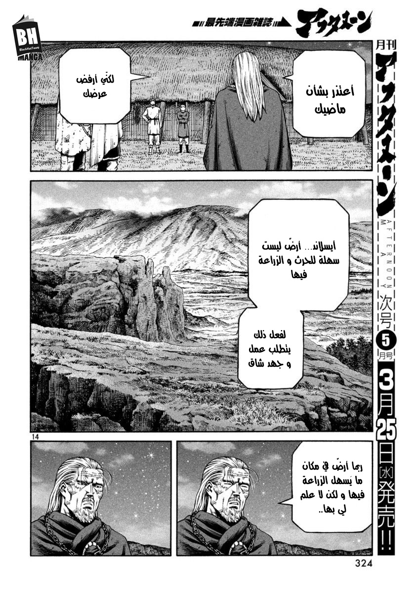 Vinland Saga: Chapter 170 - Page 15